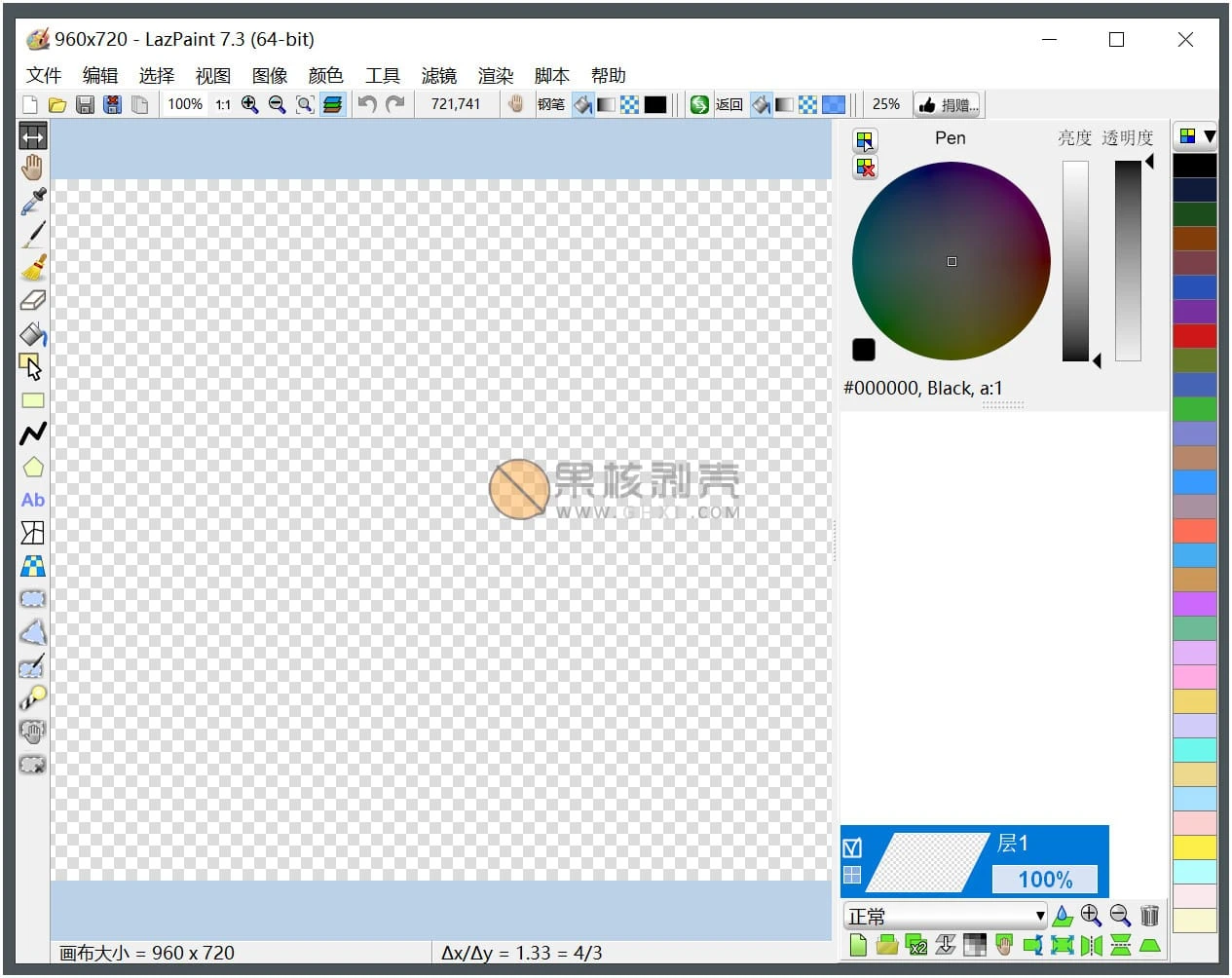 LazPaint(图片编辑工具) v7.3 中文版插图 LazPaint(图片编辑工具) v7.3 中文版插图