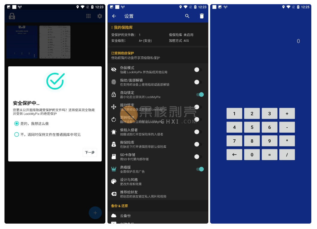 Android LockMyPix Pro(照片视频加密) v6.0.0.1 高级版插图 Android LockMyPix Pro(照片视频加密) v6.0.0.1 高级版插图