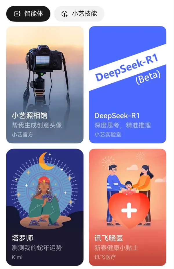 华为小艺助手接入DeepSeek 升级纯血鸿蒙即可体验插图