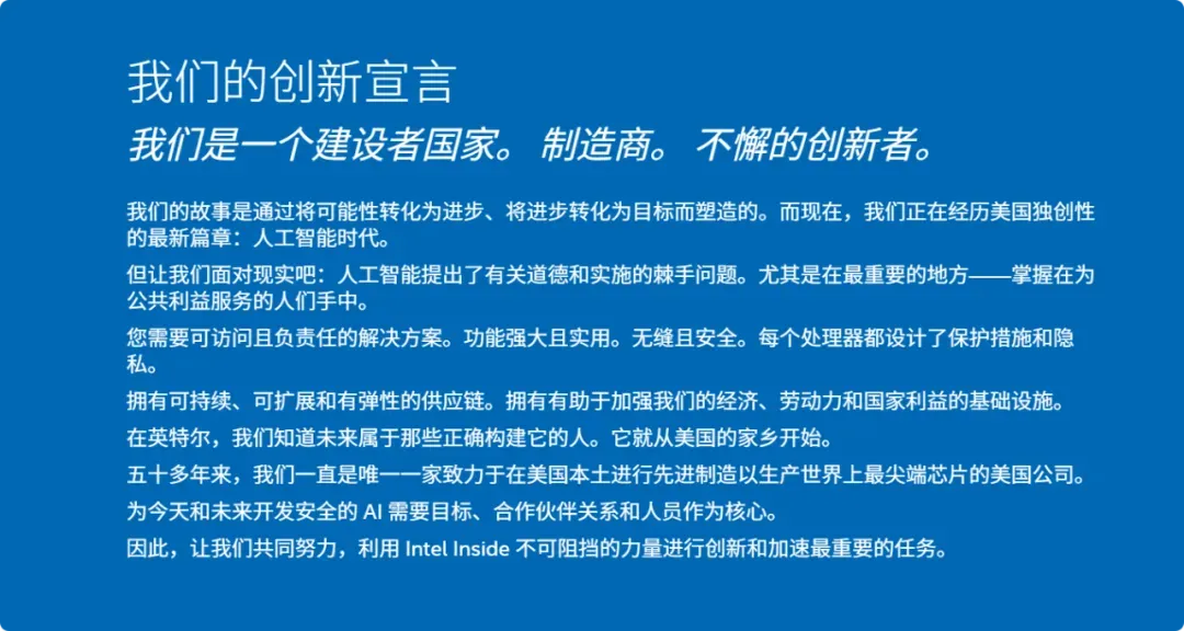 英特尔还是慌了,与美国军政开始深度合作!插图11 英特尔还是慌了,与美国军政开始深度合作!插图11