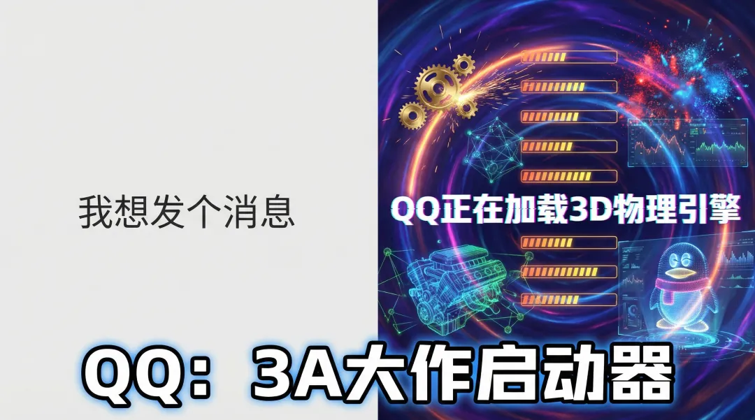 QQ 秀官宣复活:我的青春没回来,手机内存倒是先崩了插图4 QQ 秀官宣复活:我的青春没回来,手机内存倒是先崩了插图4