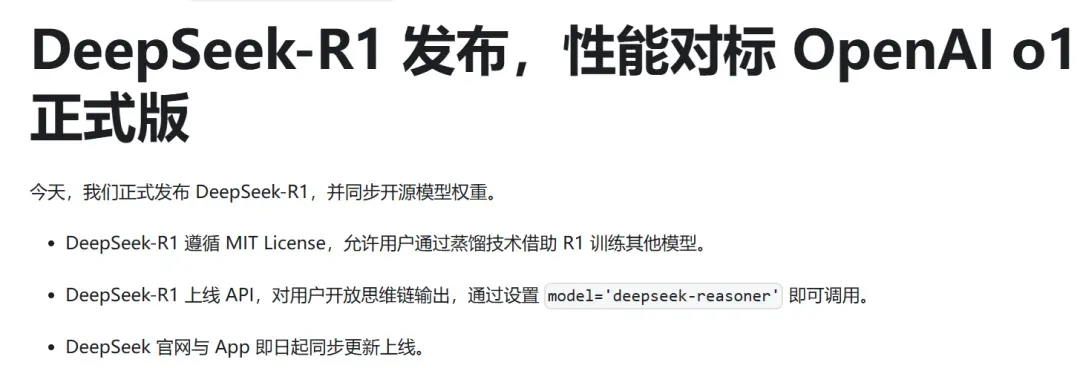 手把手教你本地部署deepseek大模型插图2