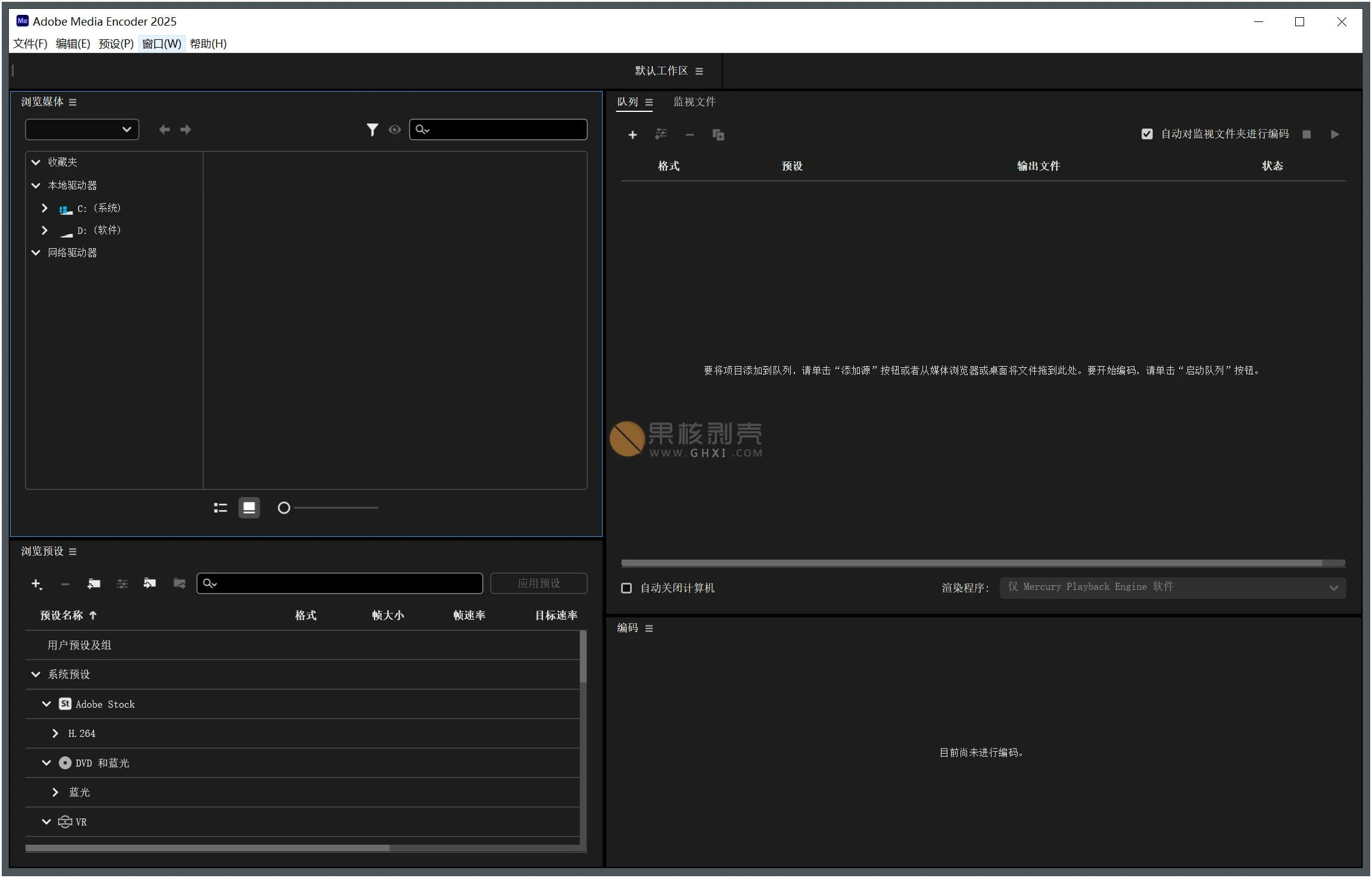 Adobe Media Encoder 2025 (25.6.4) 特别版插图1 Adobe Media Encoder 2025 (25.6.4) 特别版插图1