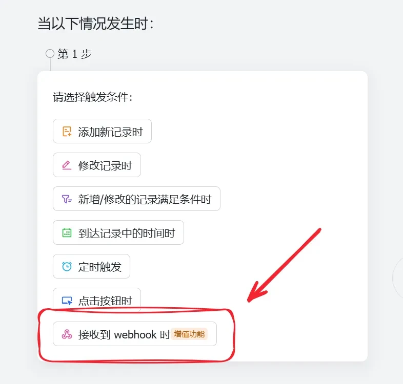 飞书多维表格，我靠它解决了价值几百块的功能插图15