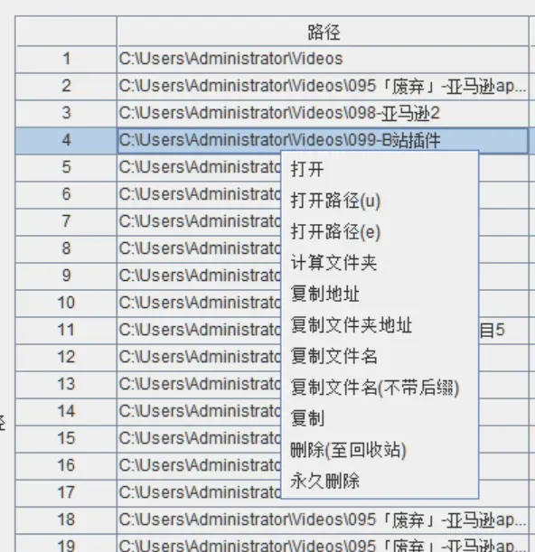 文件查重工具，EasyFileCount软件体验插图6