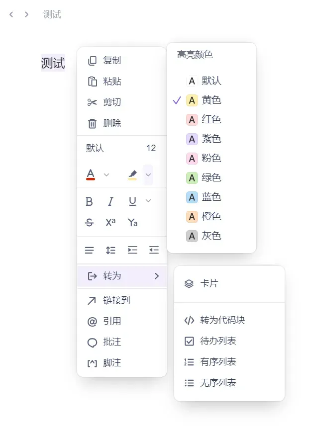 用了几十款笔记软件后，我终于找到了知识管理的“天花板”!插图14