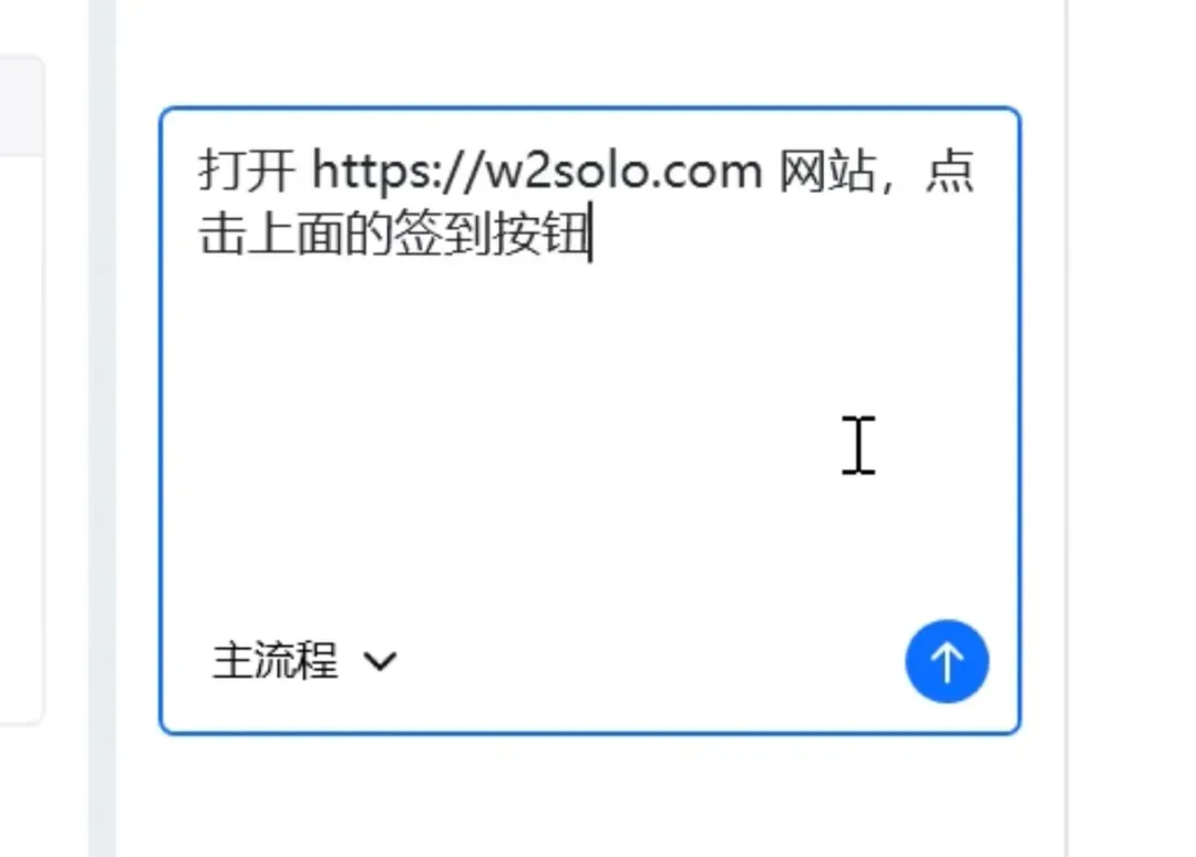 告别手动!一句话自动抓数据、发消息、填表格,爽到飞起插图14 告别手动!一句话自动抓数据、发消息、填表格,爽到飞起插图14