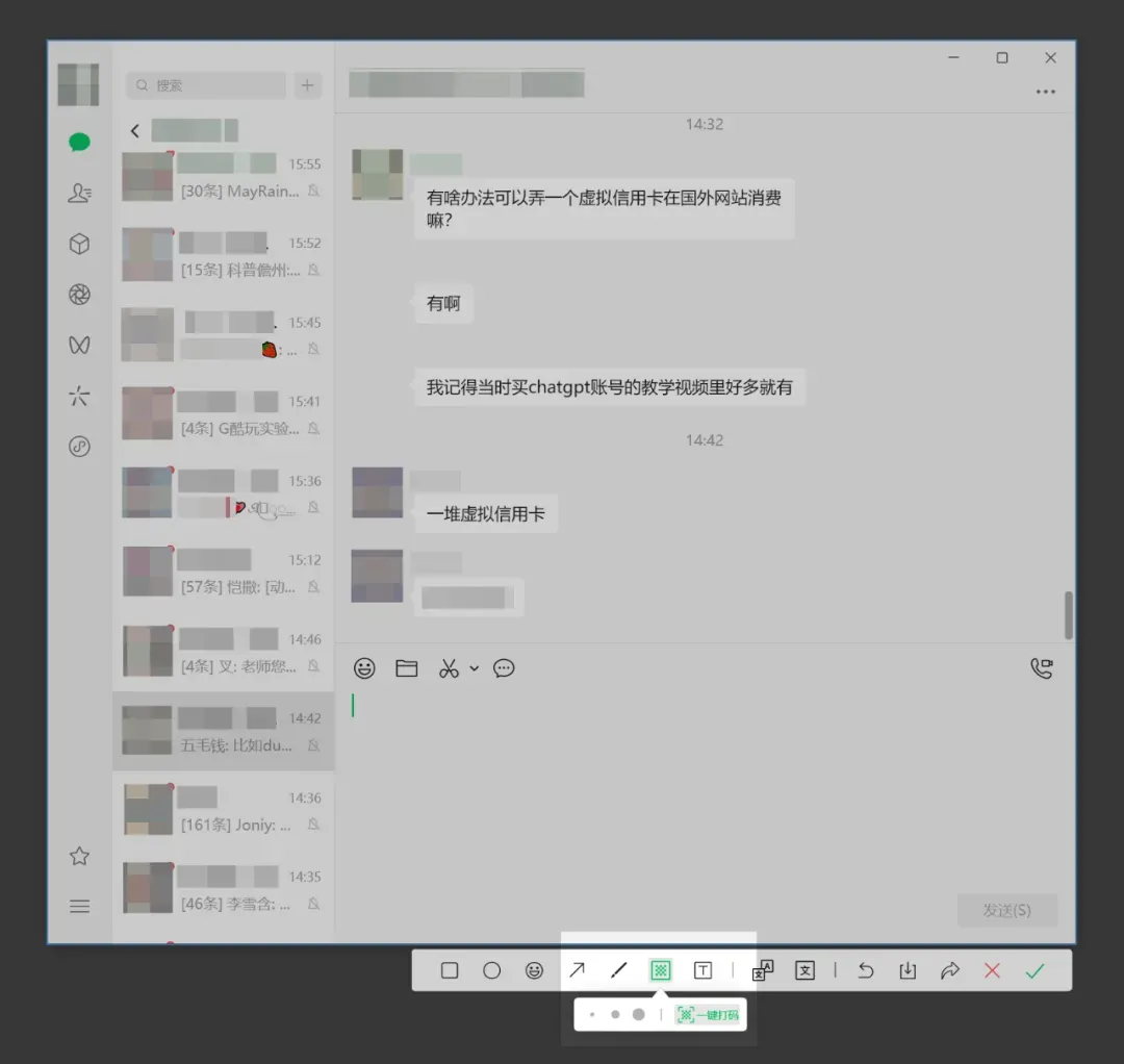 2025，微信在疯狂的完成KPI插图6