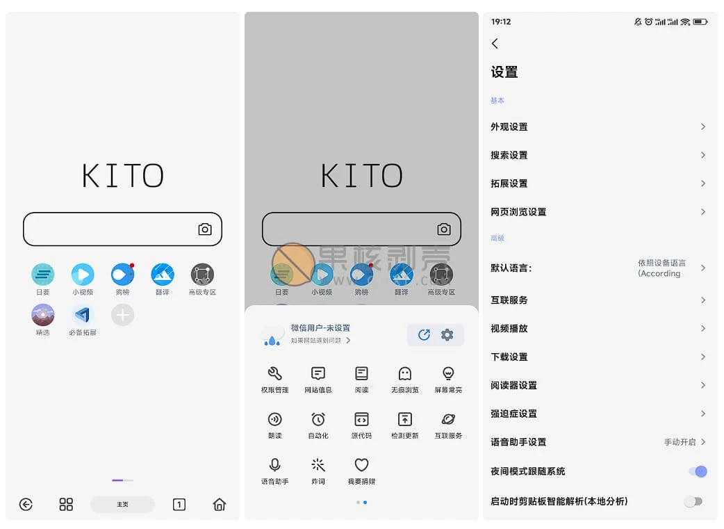 Android 可拓浏览器 v7.9.9.3插图