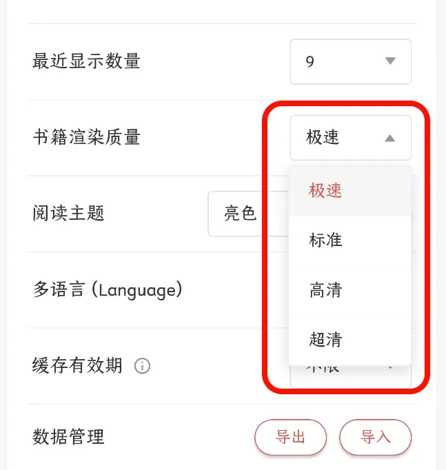 电子阅读工具,GoRead软件体验插图8 电子阅读工具,GoRead软件体验插图8