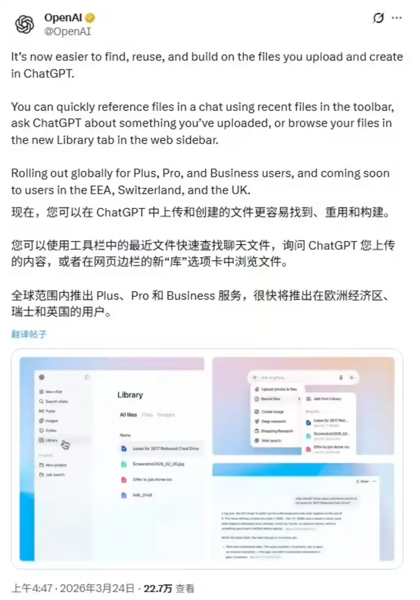 OpenAI 宣布为 ChatGPT 付费用户新增“云盘”功能：上传图片、文档自动保存至云端，跨对话随时调用插图