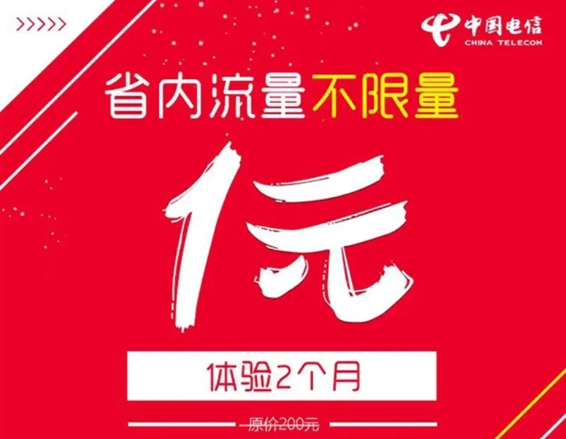 被罚4亿还要搞,运营商们对无限流量到底有多执着?插图22 被罚4亿还要搞,运营商们对无限流量到底有多执着?插图22
