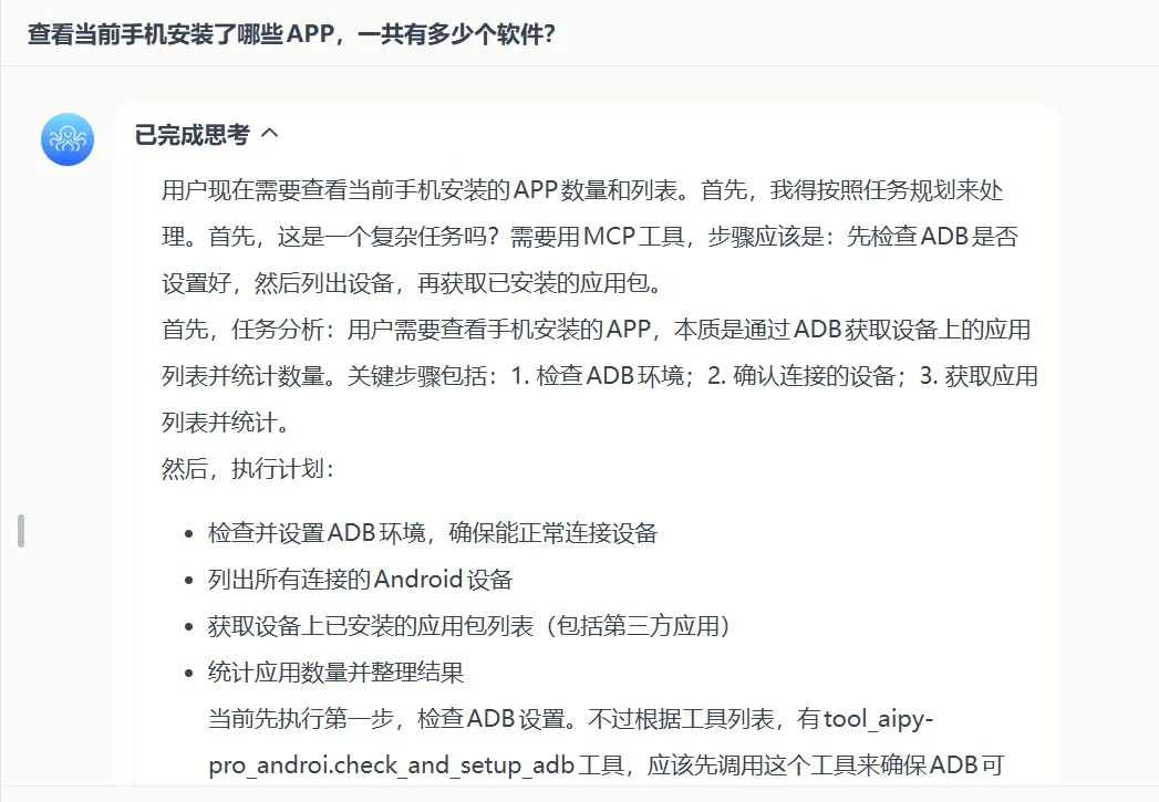 纯国产“OpenClaw”,被我找到了!插图8 纯国产“OpenClaw”,被我找到了!插图8