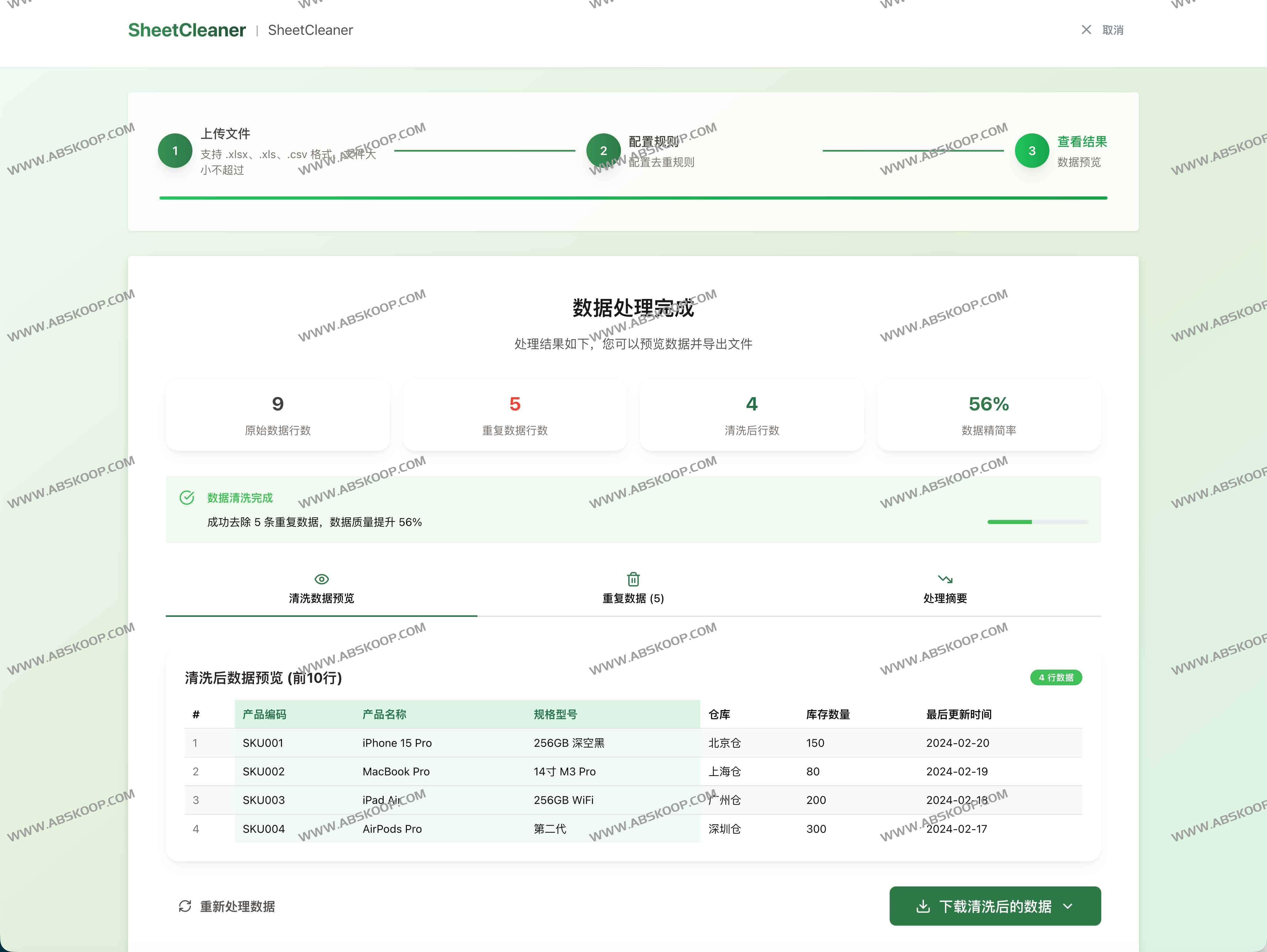 SheetCleaner：免费Excel去重工具，跨表/多列/CSV一键清洗，纯本地更安全