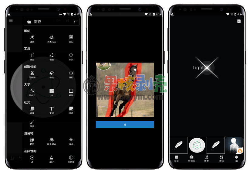 Android LightX(相片编辑器) v2.5.1 修改版插图
