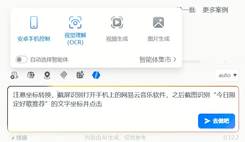 纯国产“OpenClaw”,被我找到了!插图19 纯国产“OpenClaw”,被我找到了!插图19