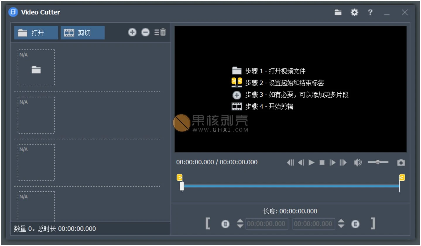 Fast Video Cutter Joiner(视频剪切合并器) v7.1.2.0 绿色中文版插图