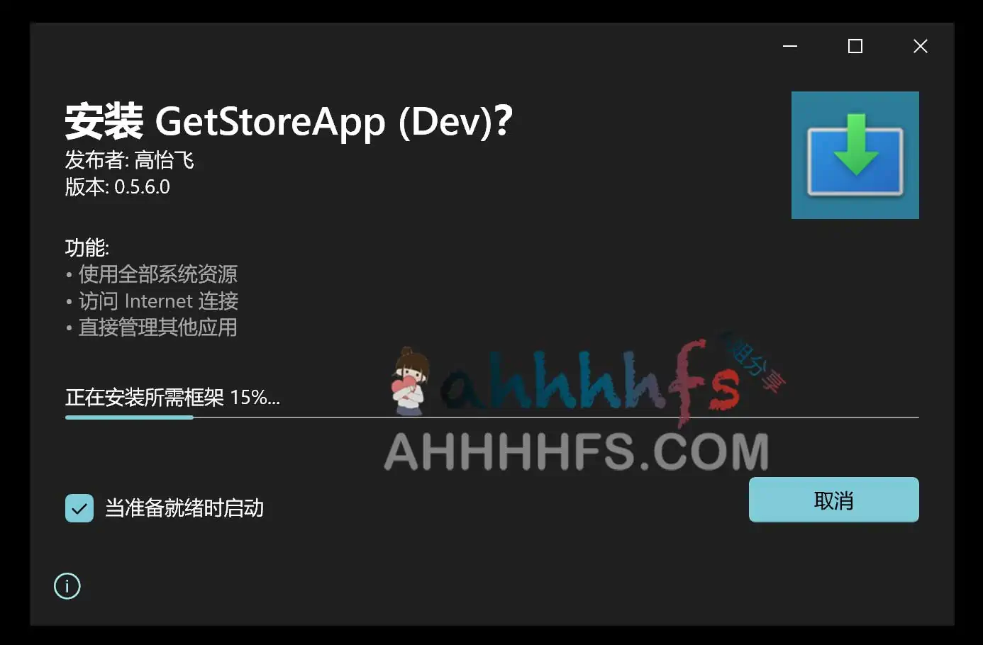 Microsoft Store离线下载工具 免费开源-GetStoreApp