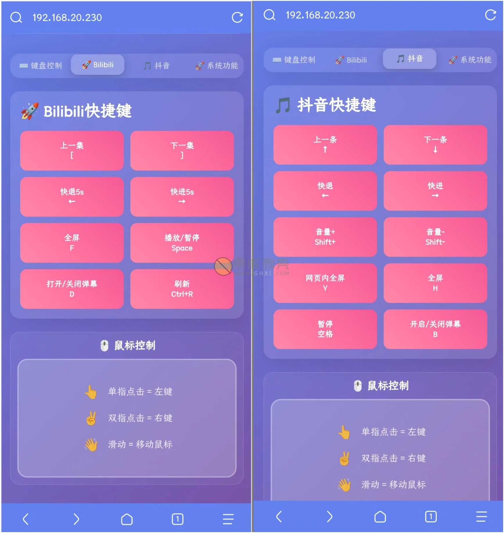 Remote Controller(远程控制) v0.0.1插图 Remote Controller(远程控制) v0.0.1插图