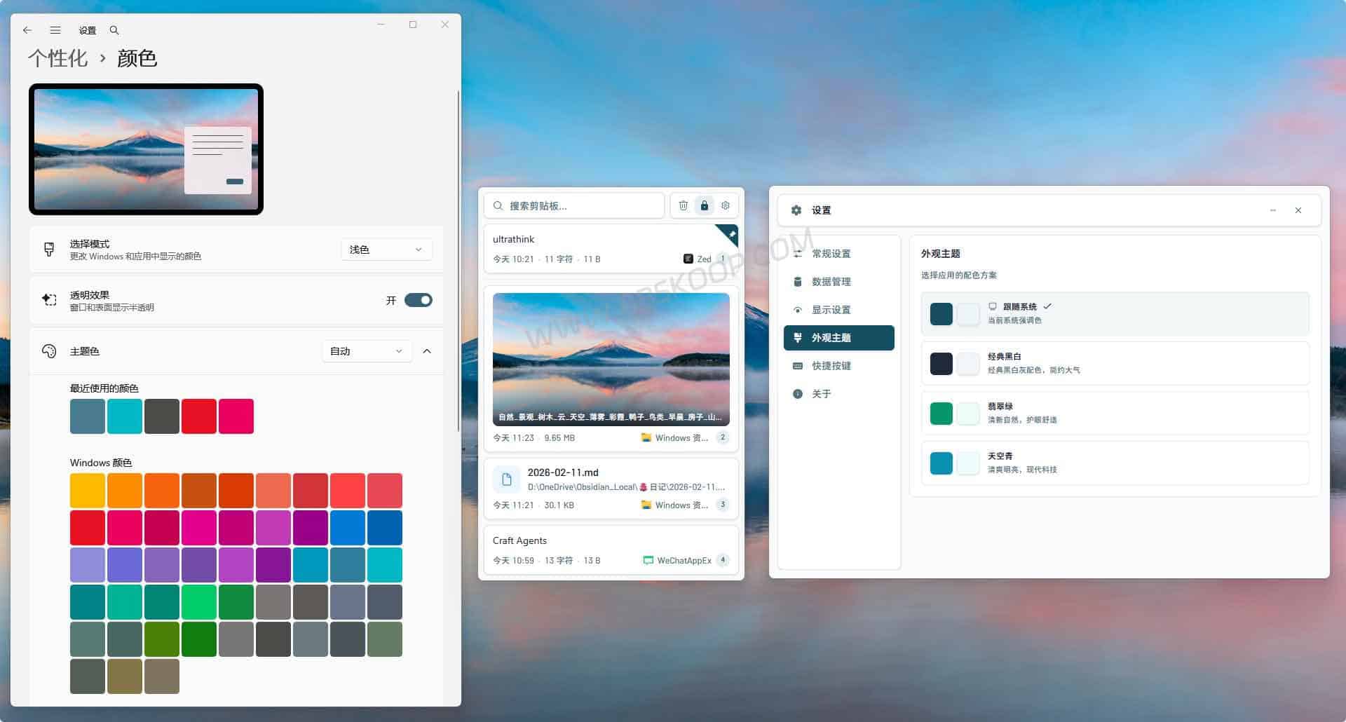 ElegantClipboard：开源 Windows 剪贴板管理工具，Win+V 的本地替代方案