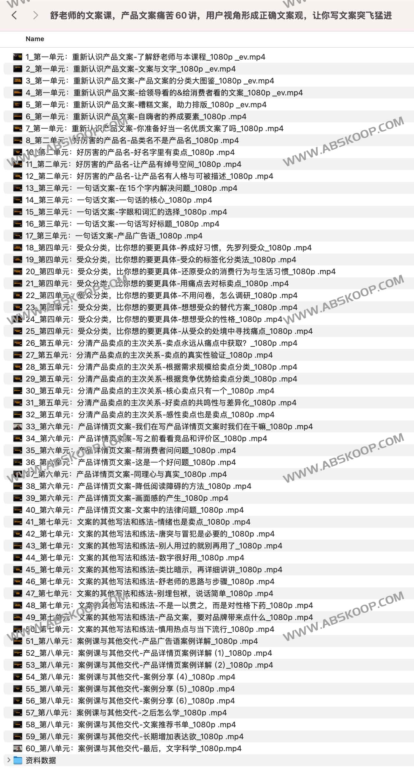 舒老师的文案课，产品文案痛苦60讲，用户视角形成正确文案观，让你写文案突飞猛进