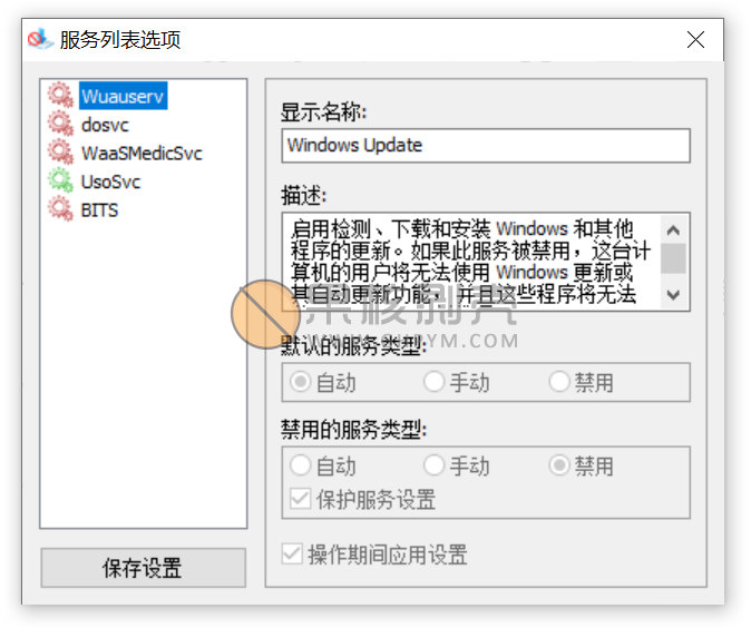 Windows Update Blocker(彻底关闭更新)v1.8插图1