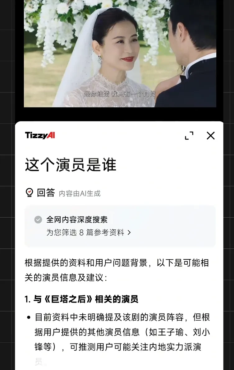 百度“梯子”项目关停，其实刚发布的时候就注定了...插图2
