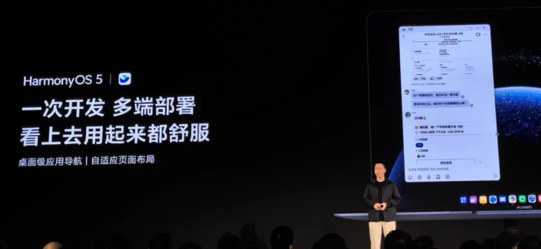 鸿蒙PC版发布,不过离"取代Windows"还差N个Linux插图19 鸿蒙PC版发布,不过离"取代Windows"还差N个Linux插图19