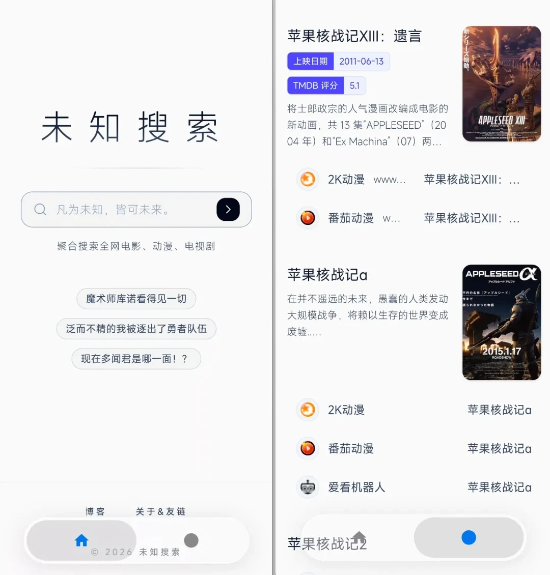 网页转应用工具,ToApp、WebToApp软件体验插图5 网页转应用工具,ToApp、WebToApp软件体验插图5