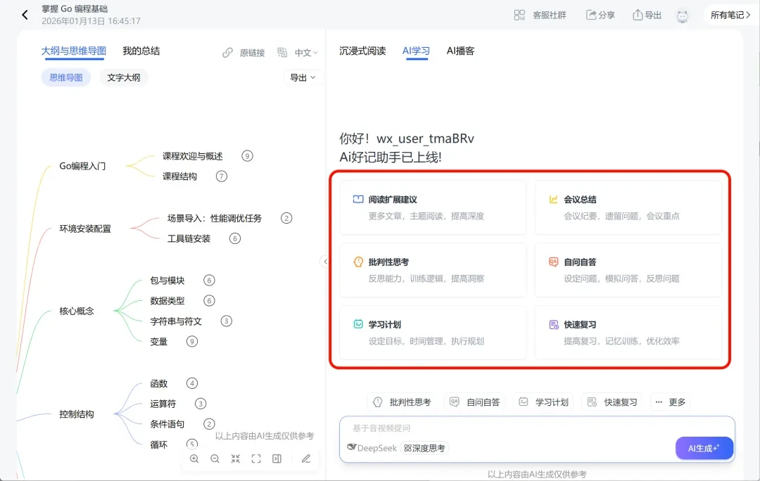 22种语言+Obsidian导出，音视频利器来了！插图8