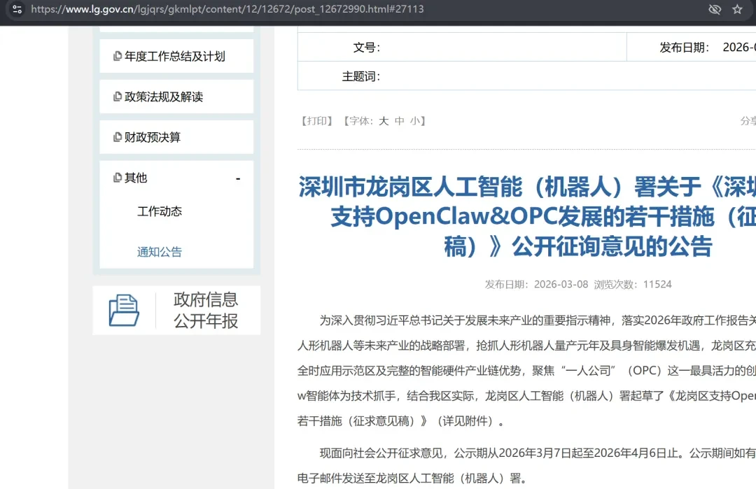 全民狂热的 OpenClaw，我看到了 90 年代的“气功热”插图5