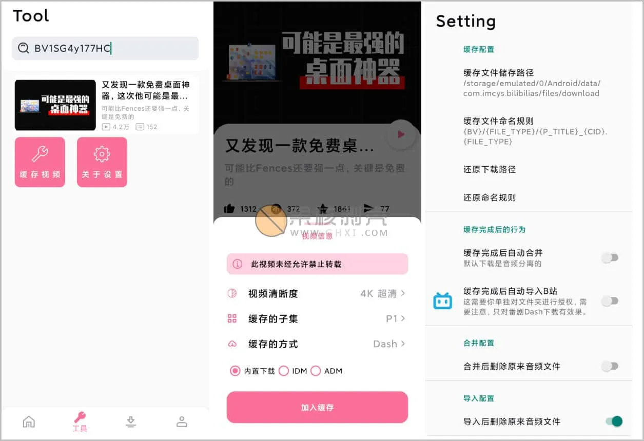 Android BILIBILIAS(B站下载器) v2.1.5插图