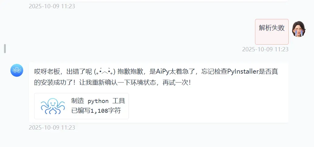 能操作任何软件的AI来了,你的工作可能真的要保不住了插图23 能操作任何软件的AI来了,你的工作可能真的要保不住了插图23