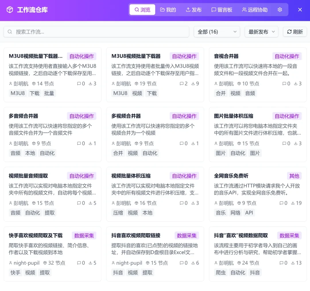 自动化工具,WebRPA软件体验插图5 自动化工具,WebRPA软件体验插图5