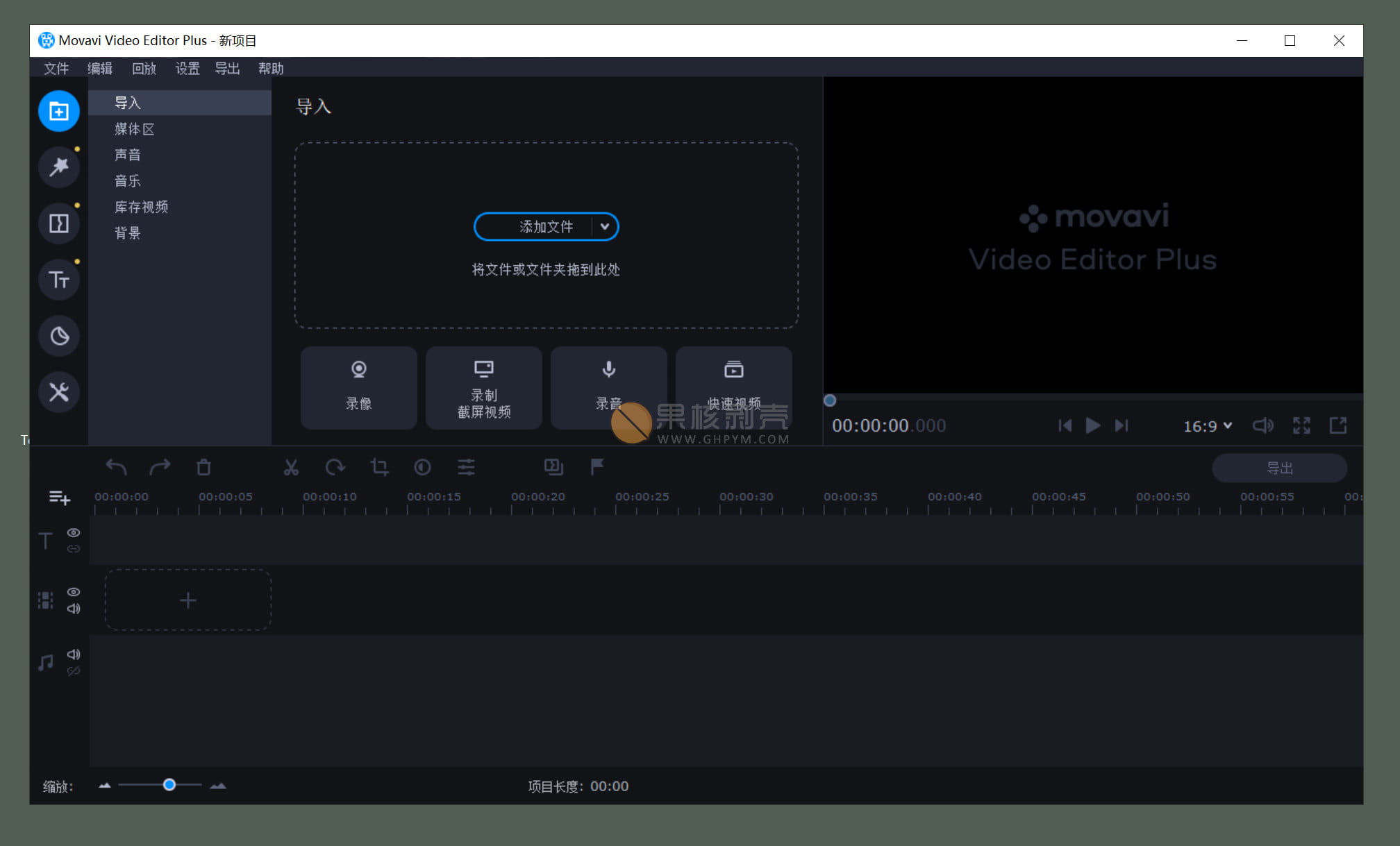 Movavi Video Editor Plus v25.3.0 修改版插图