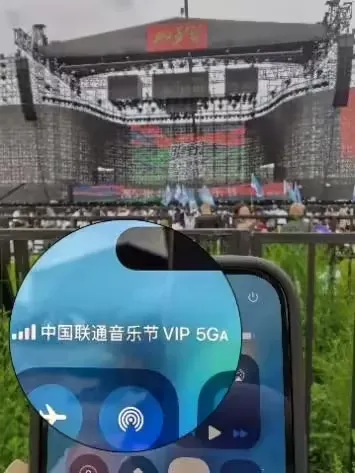 手机显示 VIP 专属标识：河北联通与华为在 2025 张北草原音乐节“秀肌肉”插图
