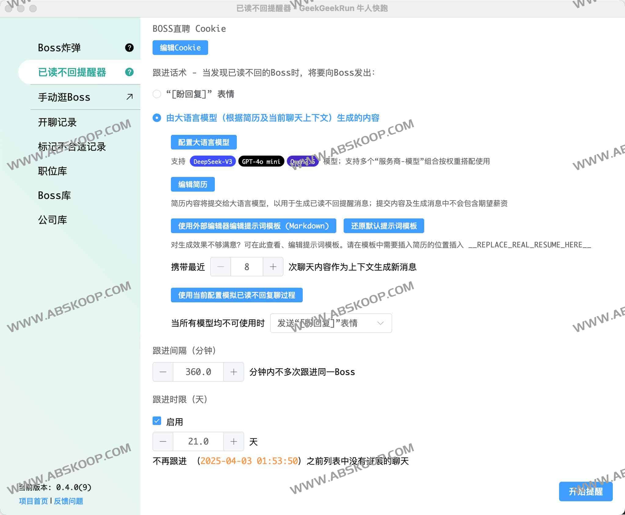 牛人快跑 GeekGeekRun：Boss直聘自动化求职神器，轻松高效拿下好Offer