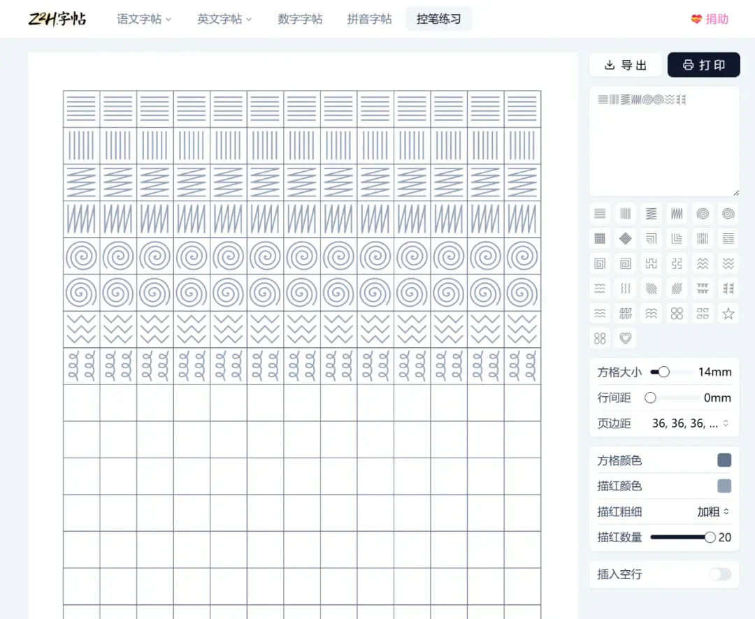 功能做到极致还免费，这类工具图什么！插图7