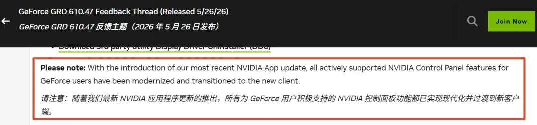 再见，NVIDIA经典面板插图