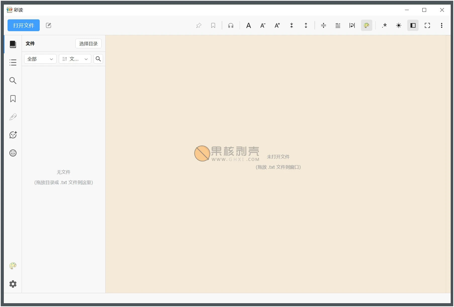 �ʶ�(ColorTxt) v2.6.5��ͼ
