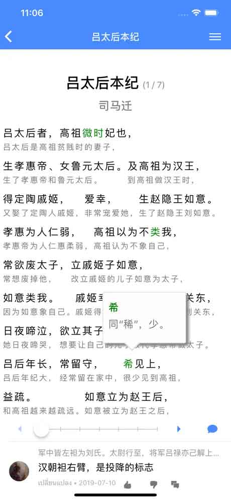 读典籍网：AI赋能的中华古籍阅读神器，文白对照与智能注释全解析