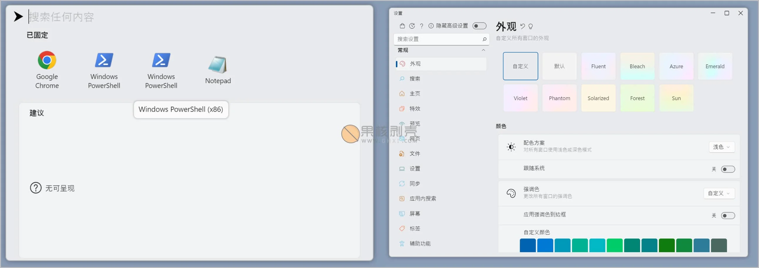 FluentSearch(工作流搜索启动器) v1.0.1.4插图