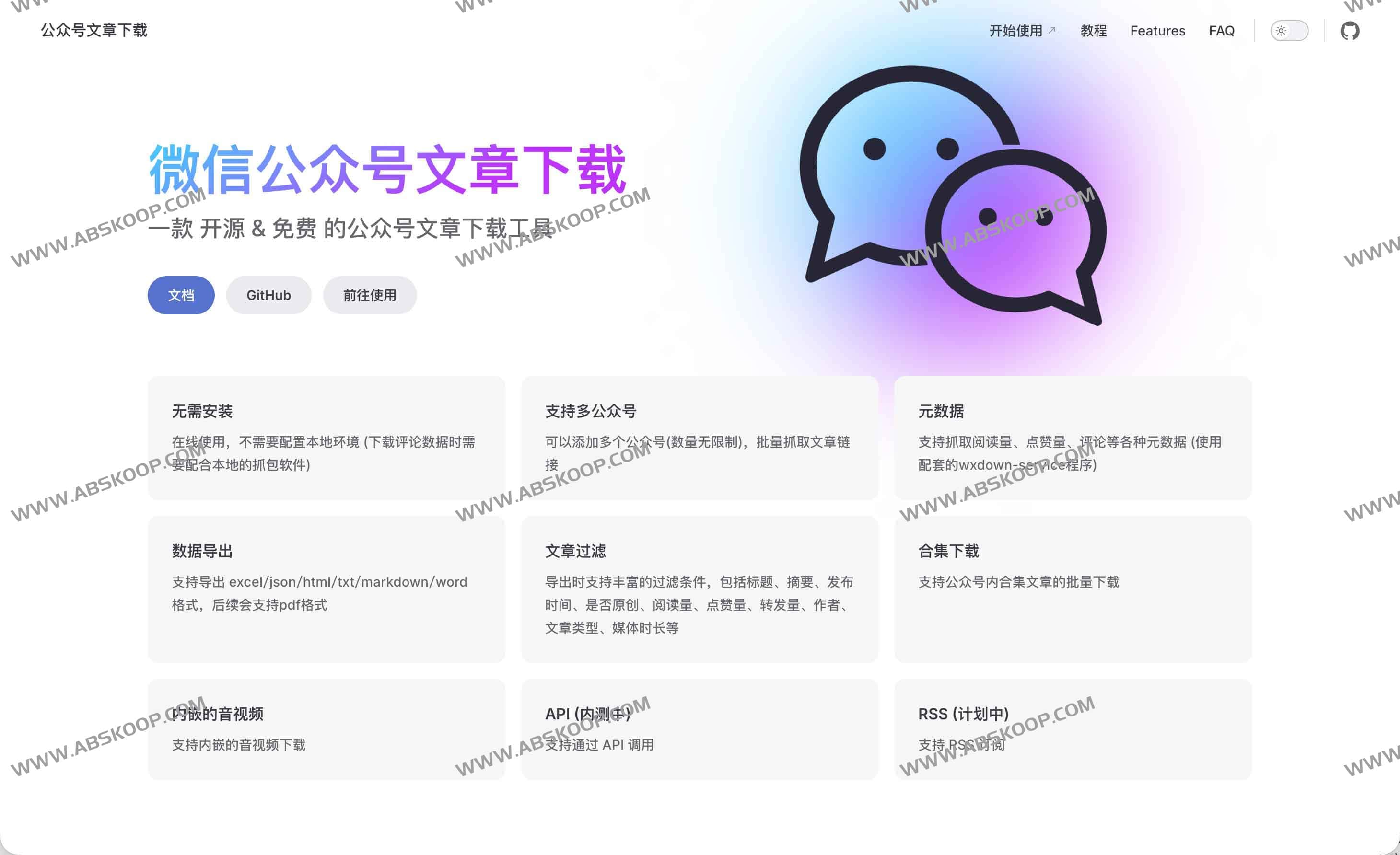 Wechat Article Exporter：微信公众号文章批量下载工具 支持阅读量/评论抓取与HTML样式100%还原
