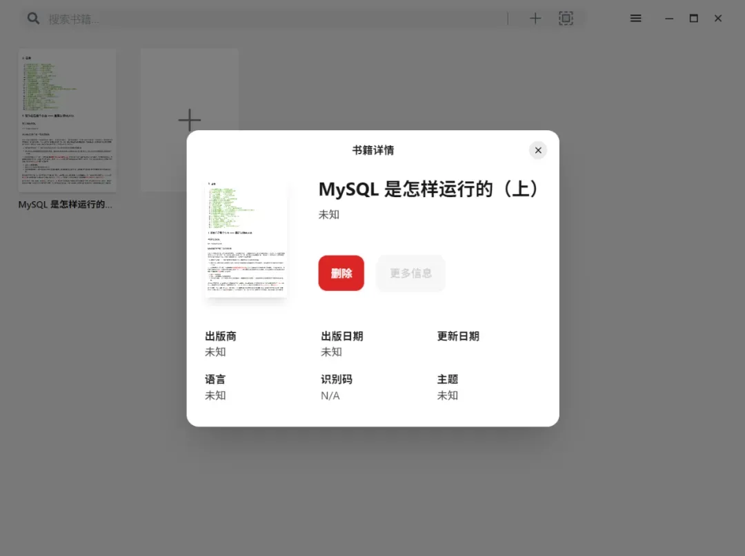 好评如潮的软件,更新了大家最想要的功能插图6 好评如潮的软件,更新了大家最想要的功能插图6