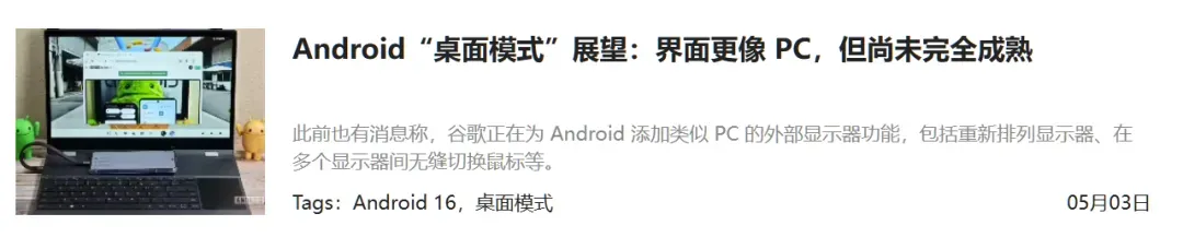 鸿蒙PC版发布,不过离"取代Windows"还差N个Linux插图23 鸿蒙PC版发布,不过离"取代Windows"还差N个Linux插图23