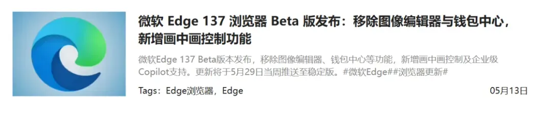 微软砍刀部发力,两款良心软件被砍,还有一堆排队砍...插图2 微软砍刀部发力,两款良心软件被砍,还有一堆排队砍...插图2