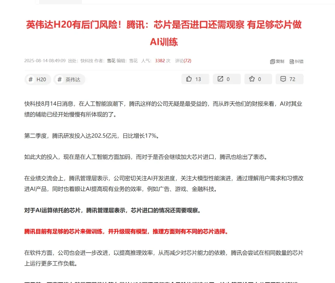 英特尔还是慌了,与美国军政开始深度合作!插图1 英特尔还是慌了,与美国军政开始深度合作!插图1