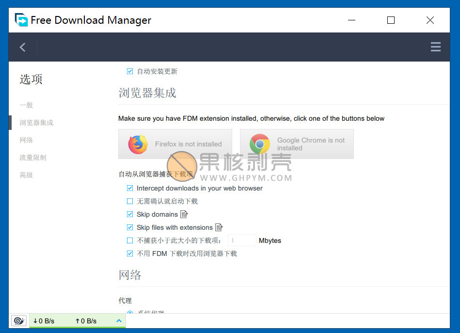 Free Download Manager v6.34.1.6907 便携版/安装版插图