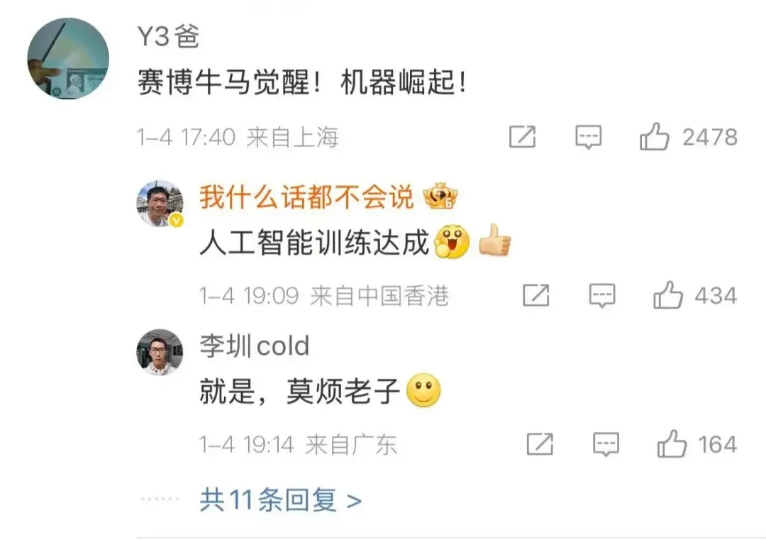 元宝骂人?AI的错,最后还是人来背锅插图2 元宝骂人?AI的错,最后还是人来背锅插图2