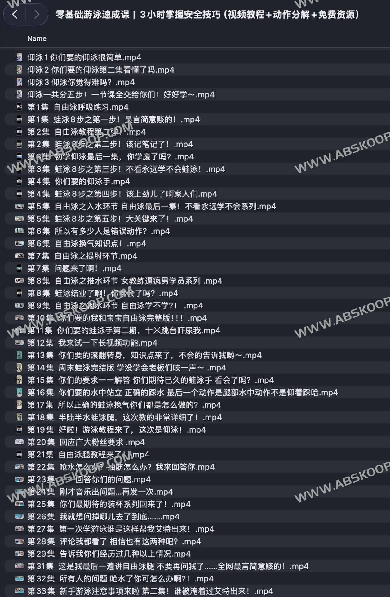 零基础游泳速成课｜3小时掌握自由泳、仰泳、蛙泳、蝶泳全套技巧